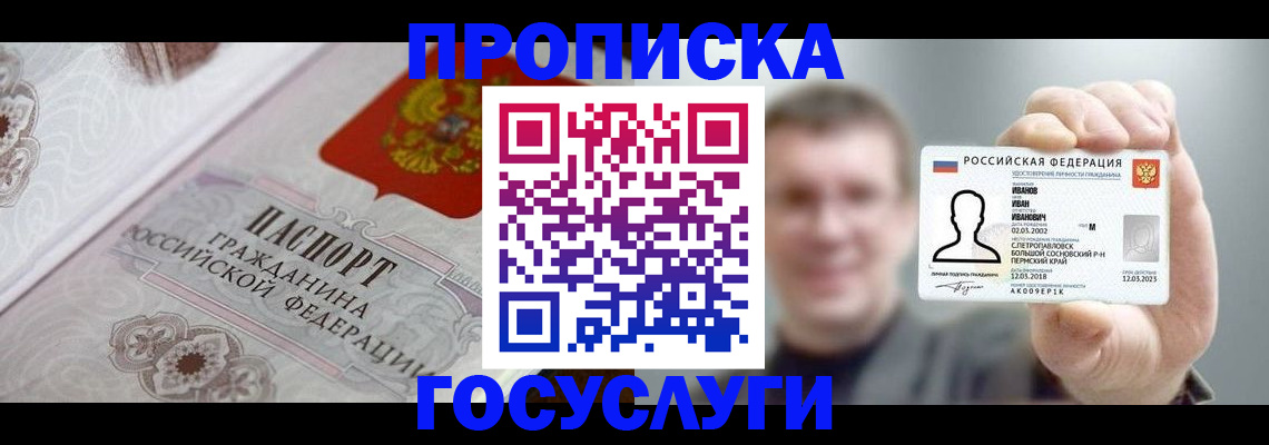 временная регистрация надежно в Дивногорске