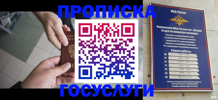 временная регистрация собственник в Дивногорске