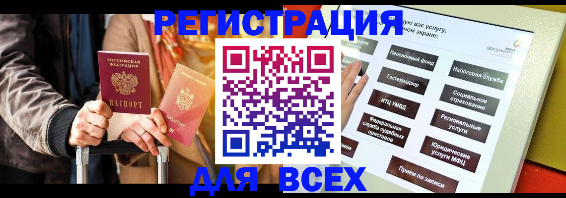 временная регистрация законно в Дивногорске