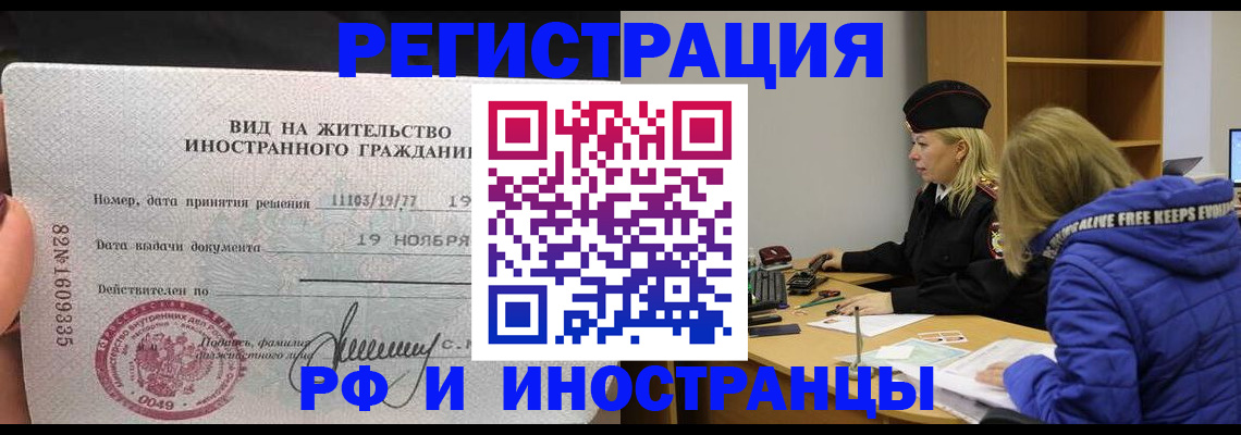 регистрация в Дивногорске